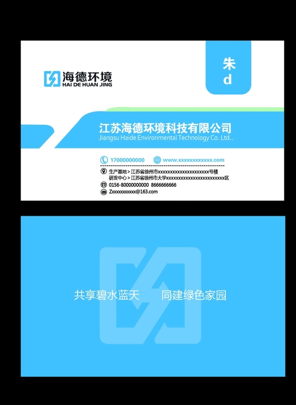 企業(yè)公司名片
