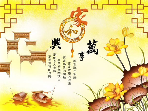 家裝元素背景墻