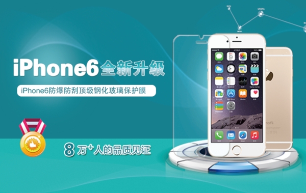 蘋(píng)果6圖片