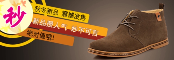 清新簡(jiǎn)約風(fēng)格淘寶男休閑鞋海報(bào)模板下載