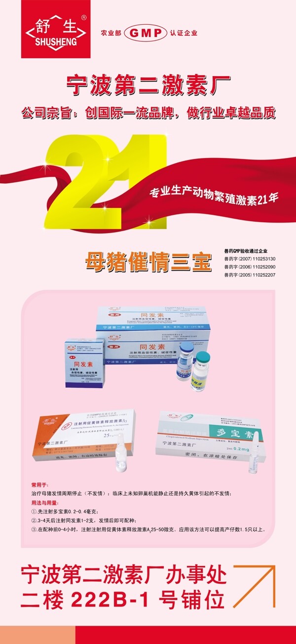 易拉寶圖片