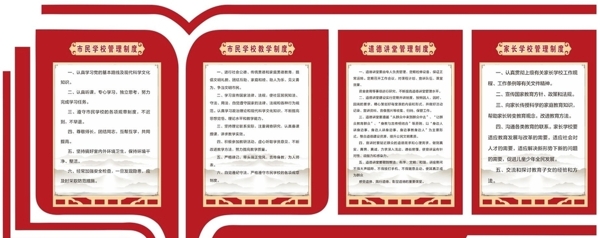 市民學(xué)校道德講堂