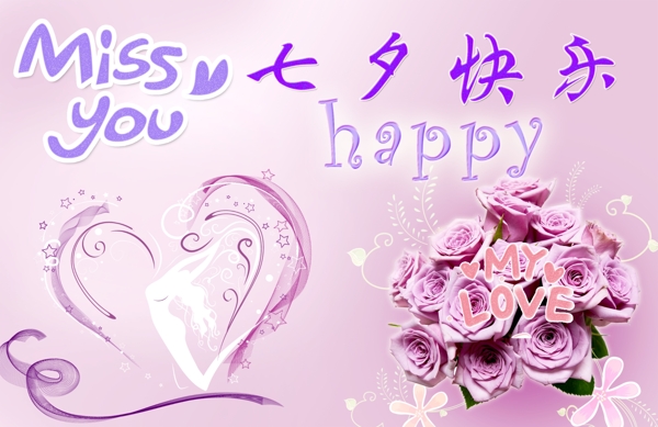 七夕圖片
