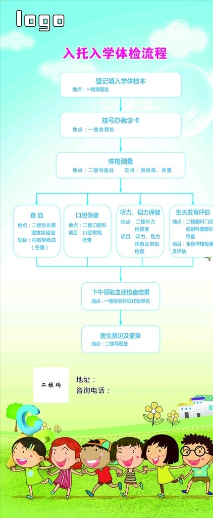 入托入學(xué)