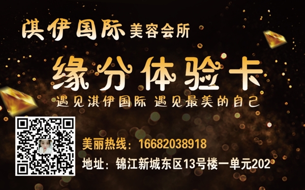 美容體驗卡