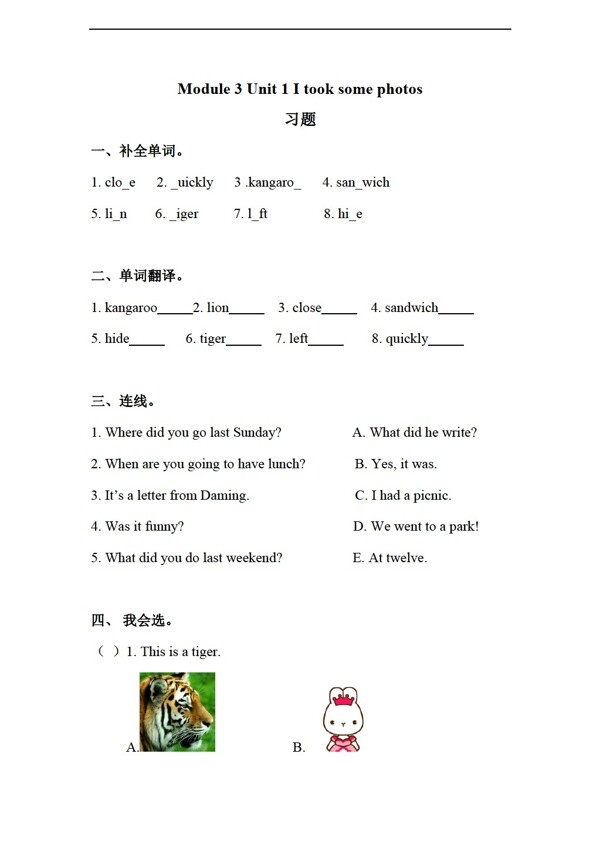 六年級(jí)下英語(yǔ)Unit1Itooksomephotos習(xí)題
