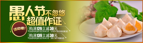 美食促銷海報