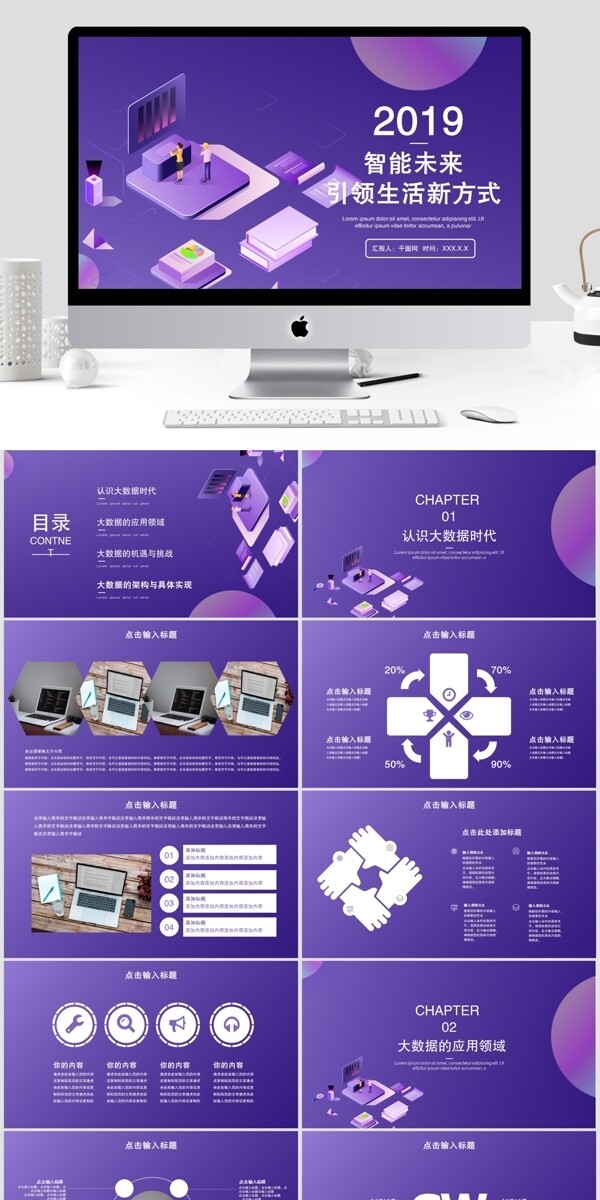 創(chuàng)意互聯(lián)網(wǎng)工作總結(jié)PPT模板