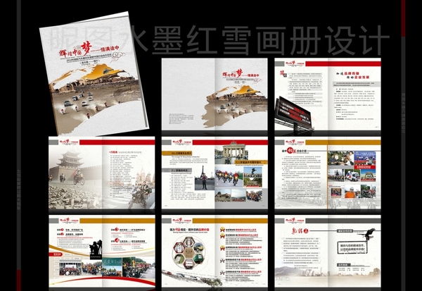 国际汽车摩托车横穿中国画册图片