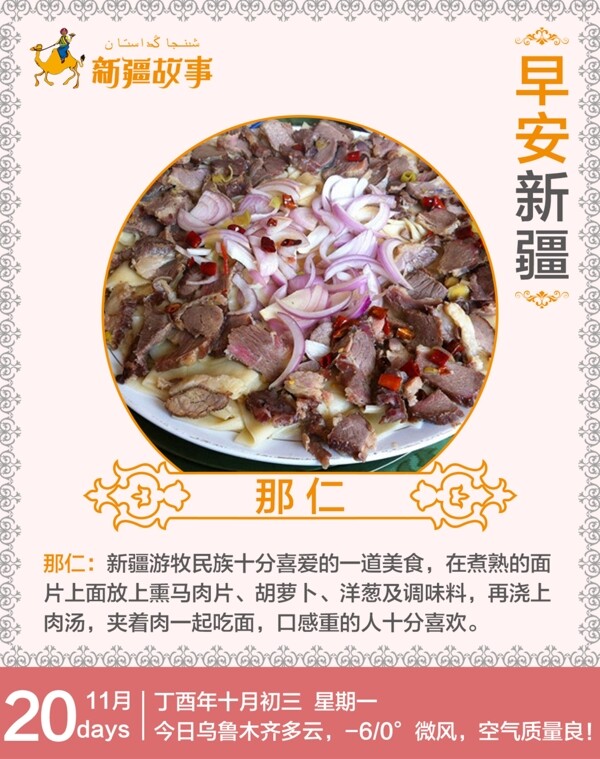 那仁