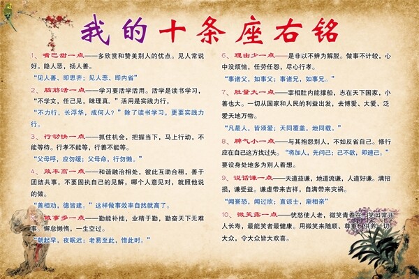 座右銘圖片