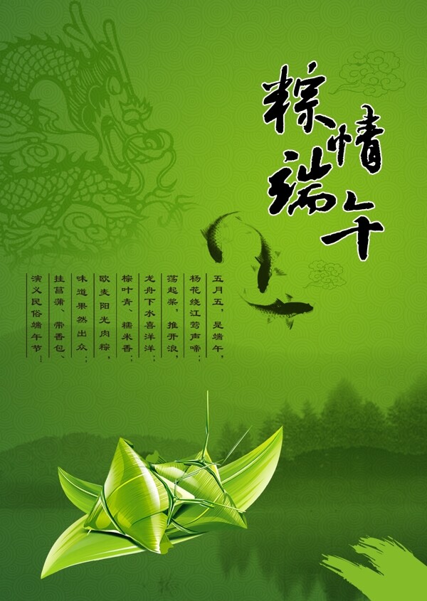 端午节中国风