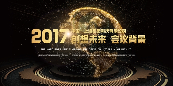 大氣科技黑金會議背景