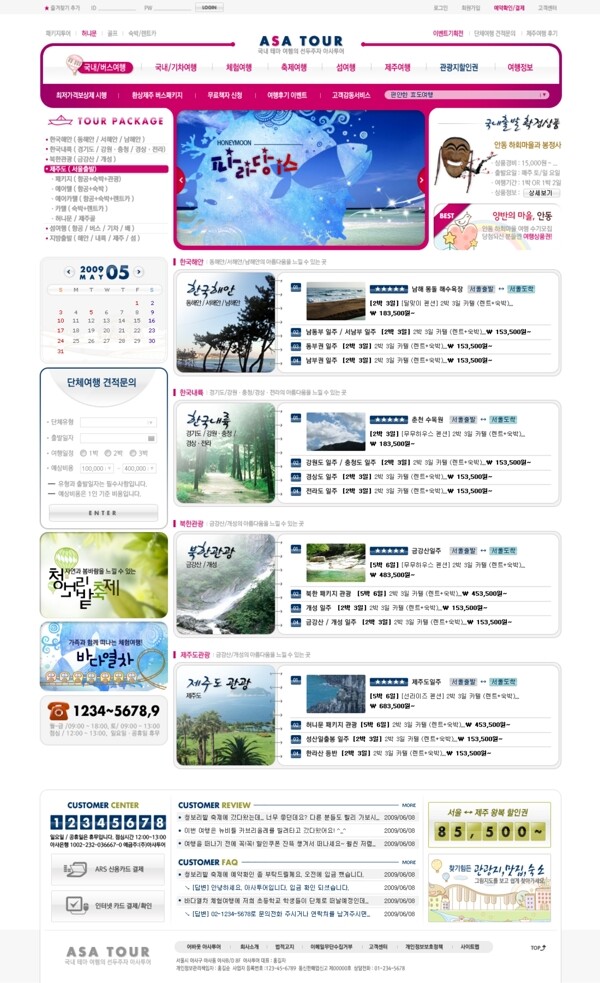 韓國網(wǎng)站模版網(wǎng)頁模板