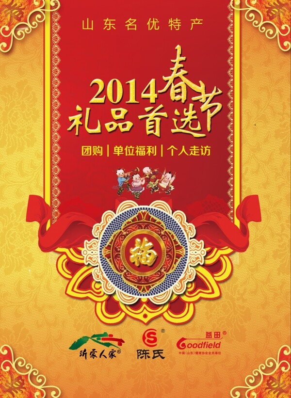 2014馬年素材素材下載