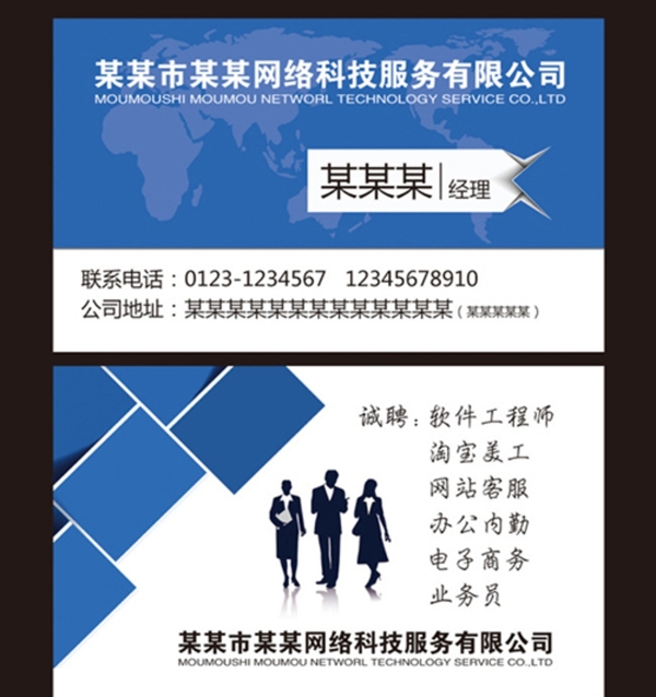 科技名片