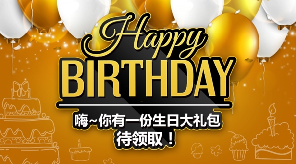 金融產(chǎn)品生日大禮包