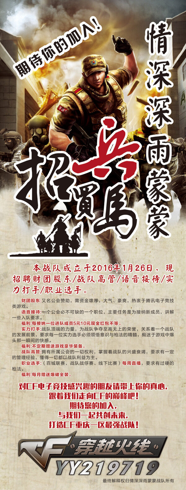 招聘展架