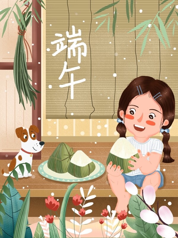 传统节日之可爱小清新端午吃粽子插画