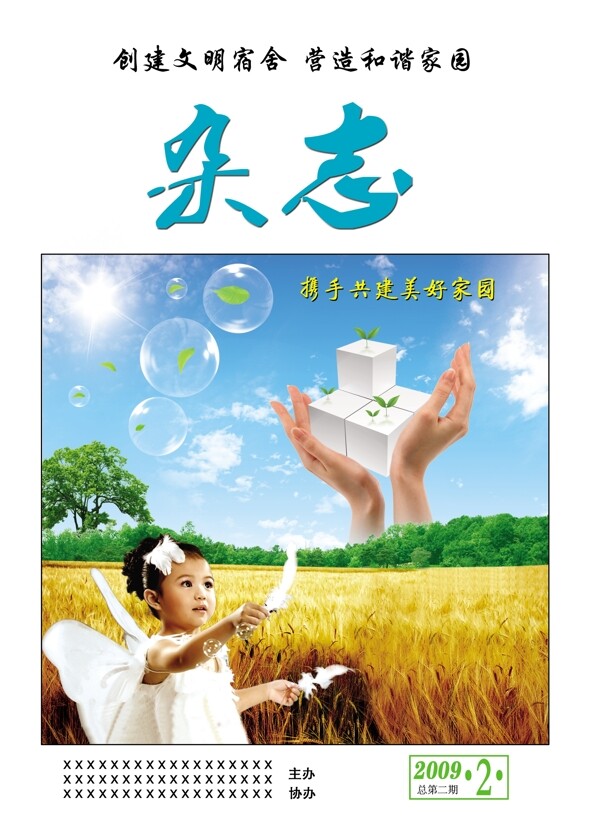 杂志封面图片