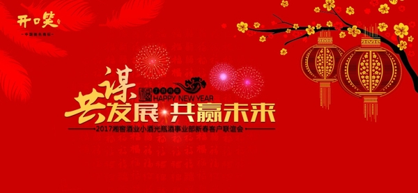 新年