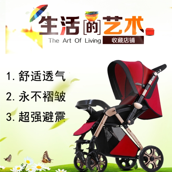 嬰兒輪椅主圖