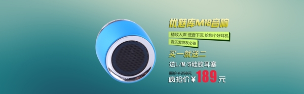 全屏海报耳机