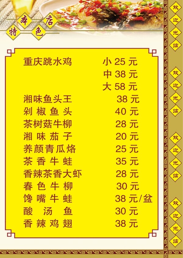 菜單