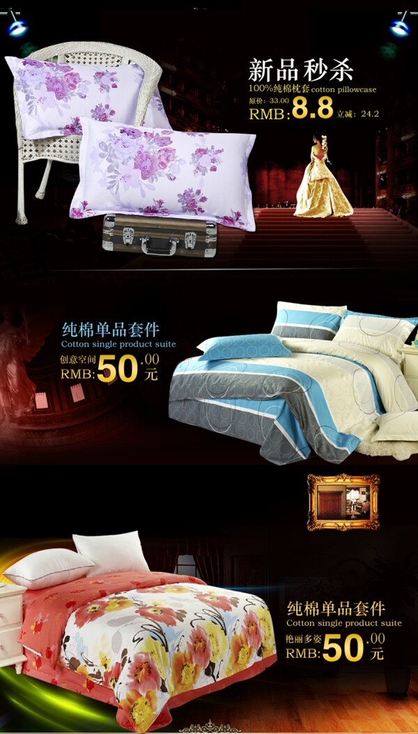 淘寶店鋪單品專區(qū)圖片