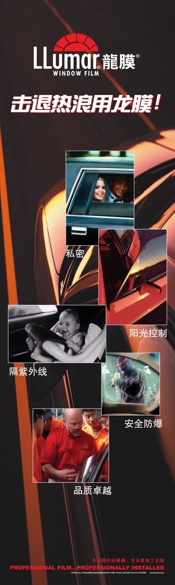 龍膜海報圖片