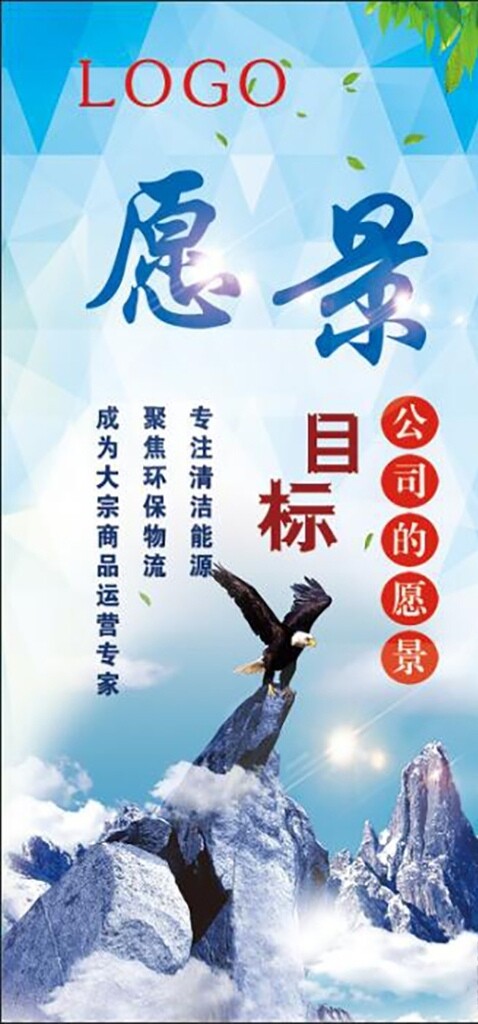 企業(yè)文化企業(yè)標(biāo)語