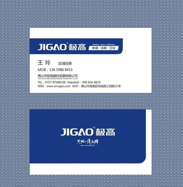 名片簡(jiǎn)潔簡(jiǎn)約高檔衛(wèi)浴