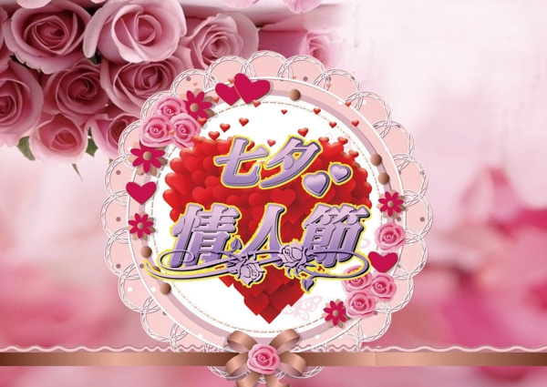 七夕節(jié)