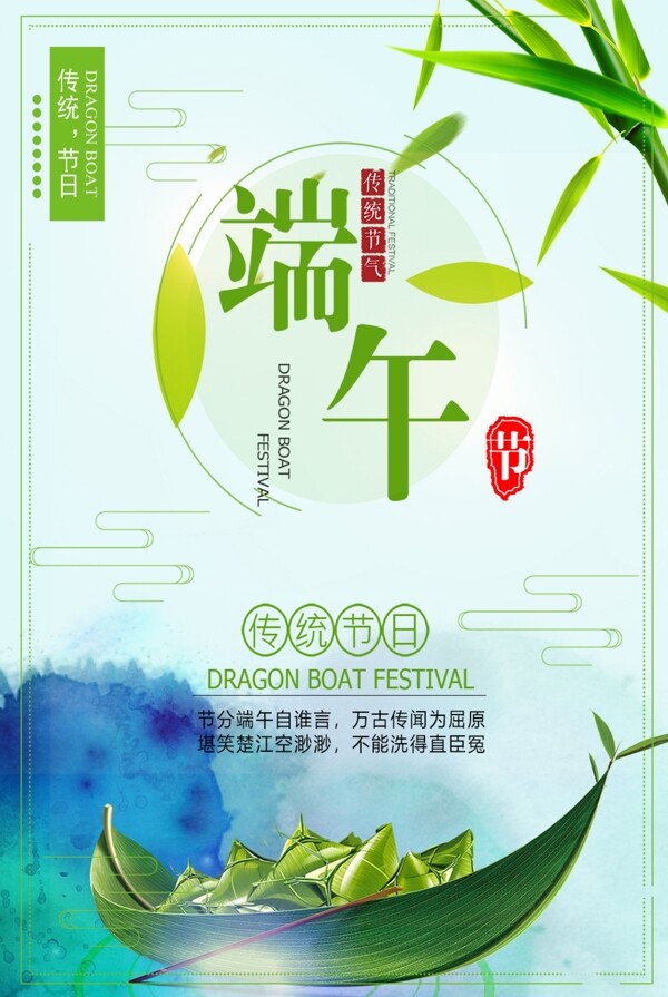 端午節(jié)