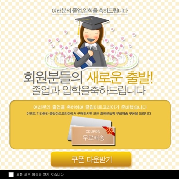 韩国网页专题广告