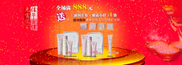 化妝品海報psd源文件淘寶化妝品廣告