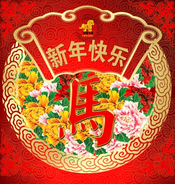 新年快樂圖片
