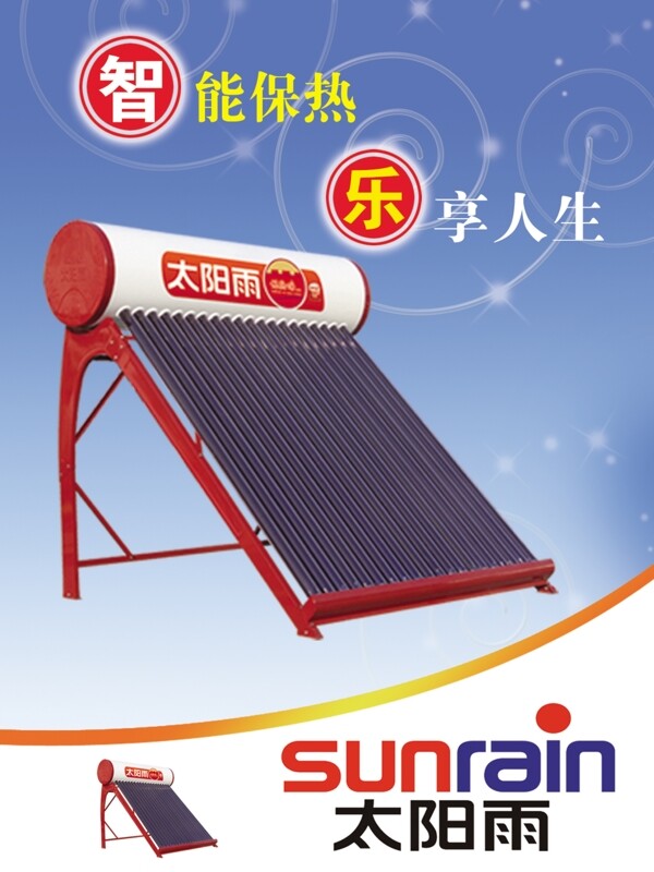 太陽(yáng)能廣告psd圖片