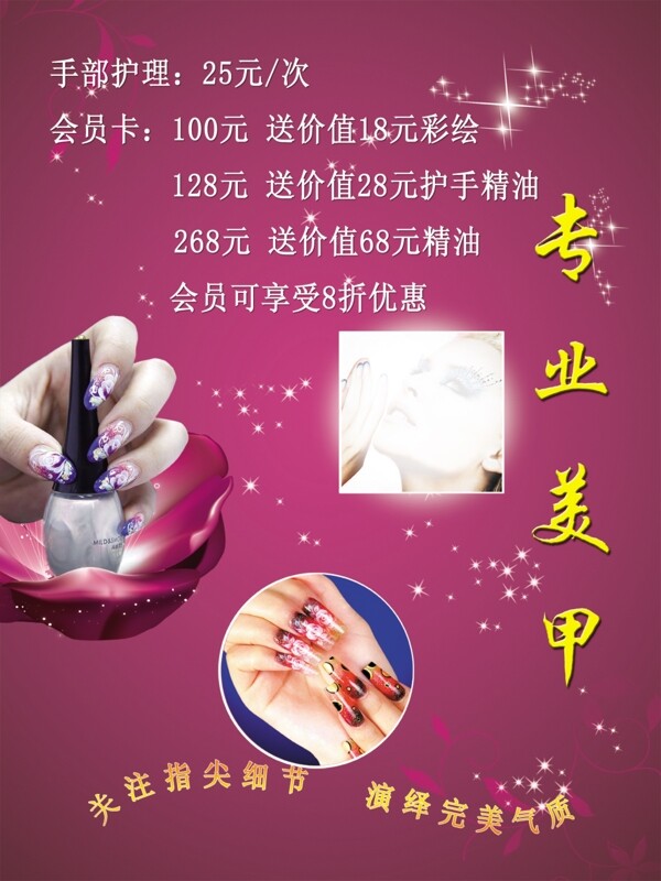 美甲圖片