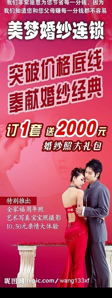 婚紗照圖片