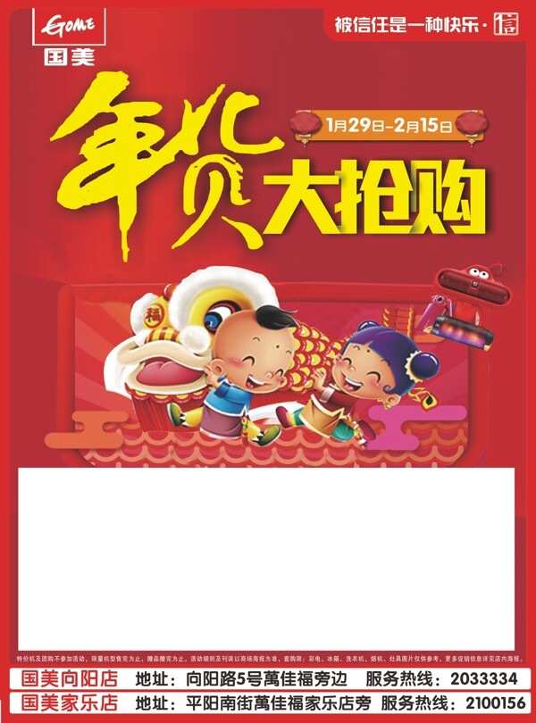 海報(bào)