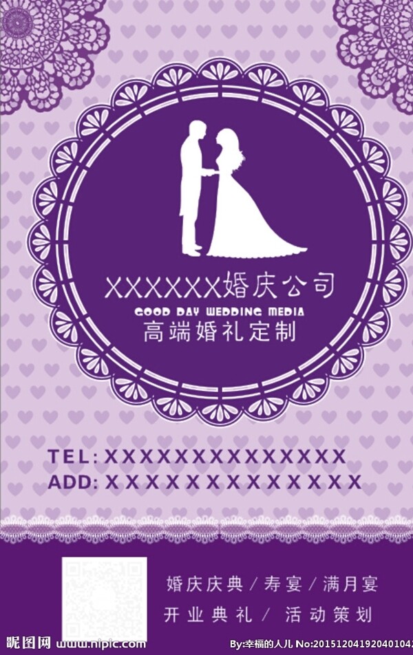 婚禮水牌