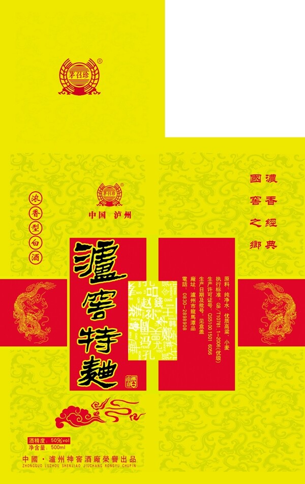 酒盒圖片