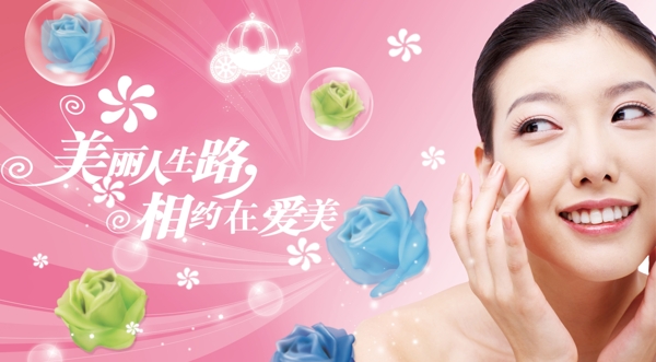 美容廣告圖片