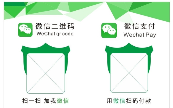 微信二維碼