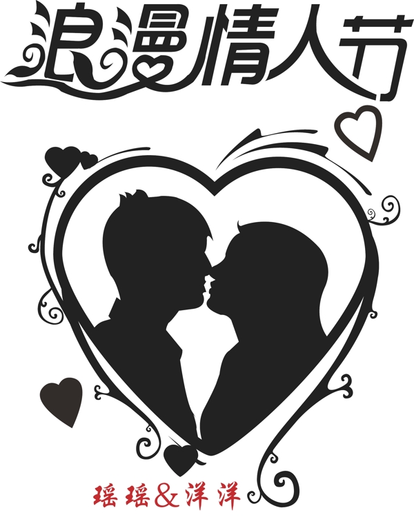 七夕浪漫情人节情侣卡通模板花藤素材下载