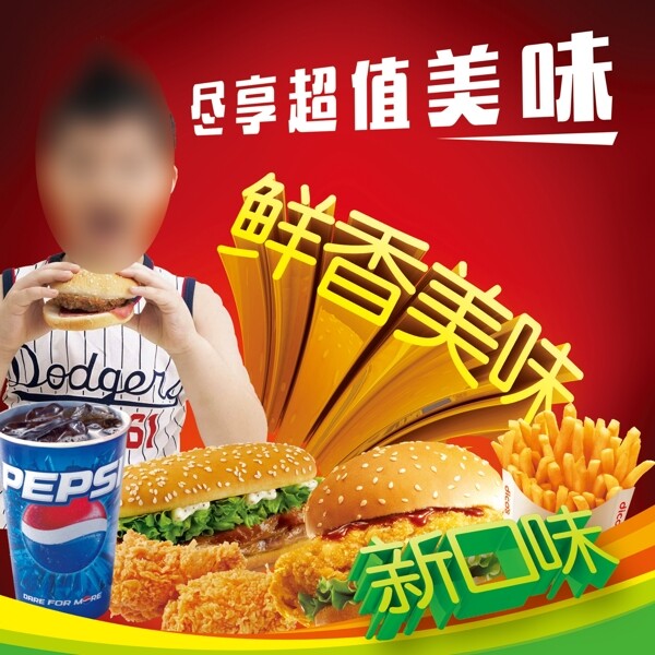 漢堡快餐圖片