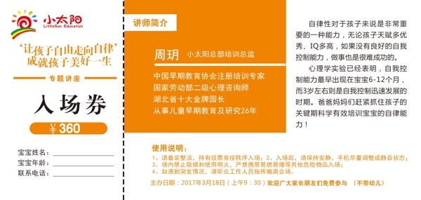 邀請函