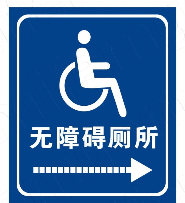 無障礙廁所圖片
