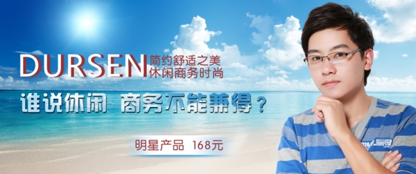 淘寶男裝